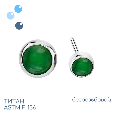 Топ Agate Green безрезьбовой